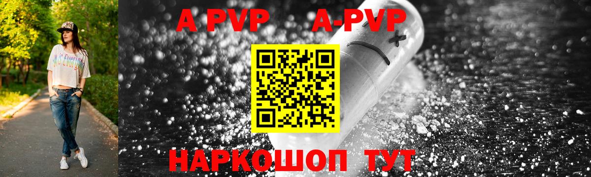 А ПВП  Alpha PVP СК  Вход с VPN  Губкинский  Альфа ПВП мука  Alfa_PVP крисы CK 