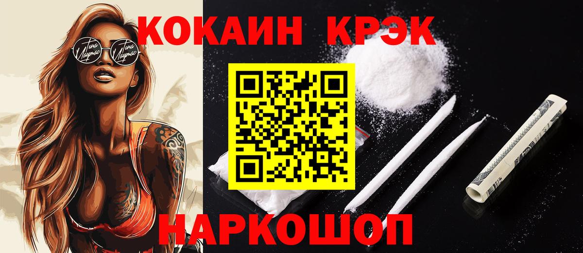 Cocaine 97% Губкинский