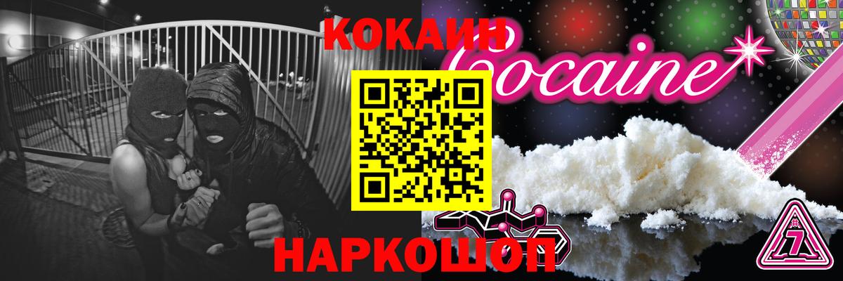 КОКАИН 97%  Вход с VPN  Кокаин  Губкинский 