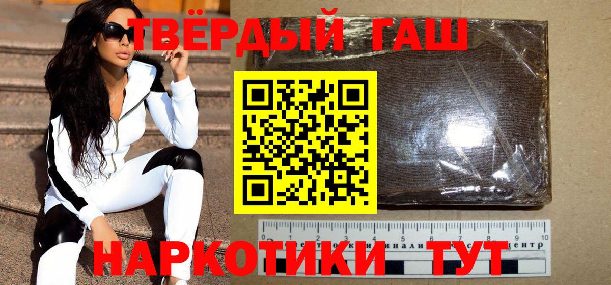 Гашиш Изолятор Губкинский