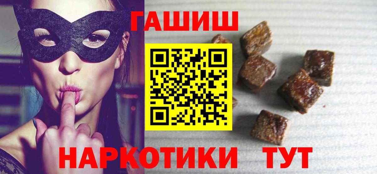 Губкинский  Гашиш Premium  сколько стоит  Вход с VPN  ГАШ VHQ 