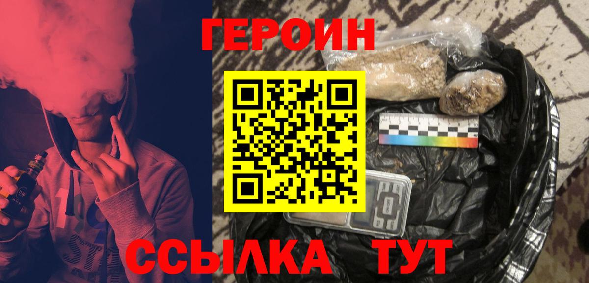 Губкинский  Героин белый  Вход с VPN 