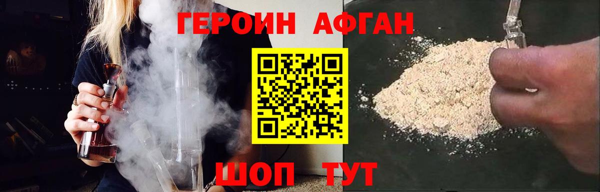Героин VHQ Губкинский