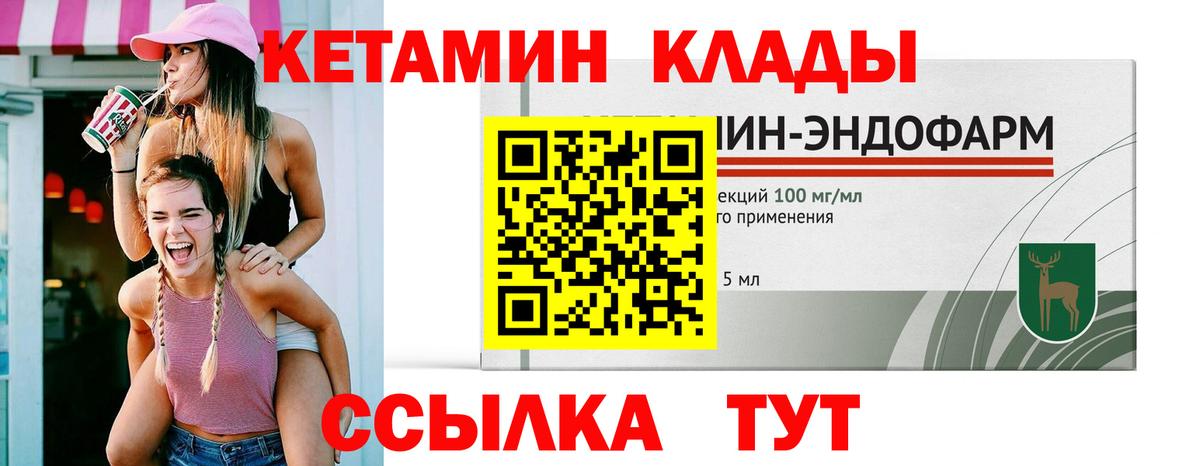 Губкинский  КЕТАМИН VHQ  Кетамин ketamine  Вход с VPN 