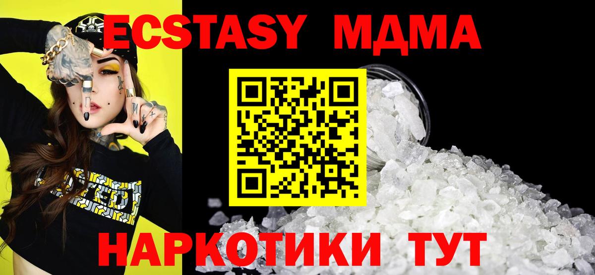 MDMA VHQ Губкинский