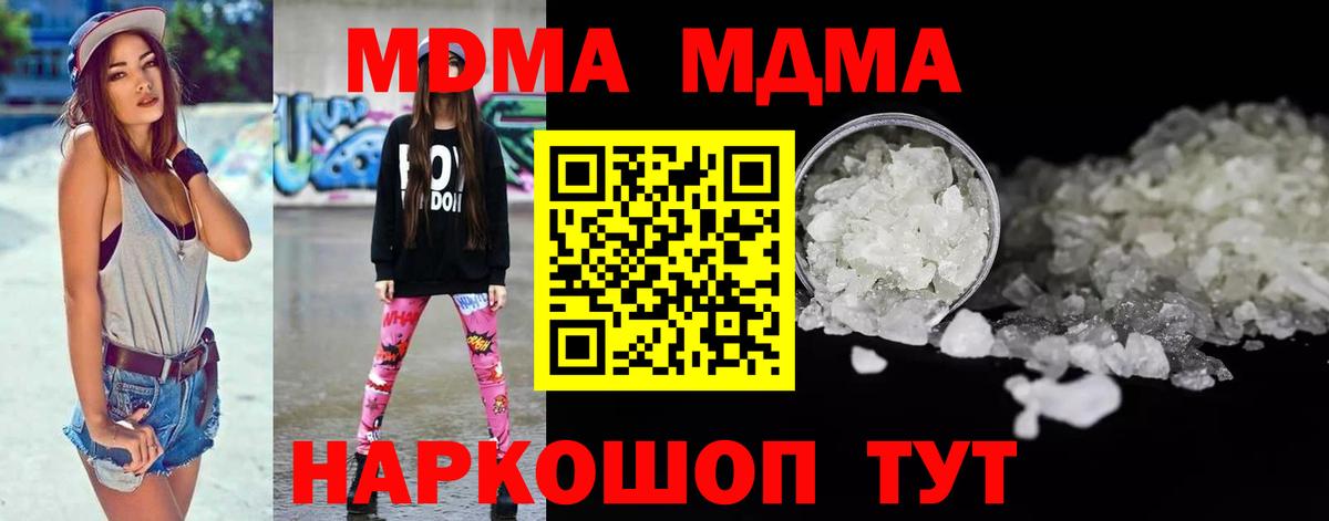 Губкинский  МДМА молли  MDMA crystal  MDMA  Вход с VPN 