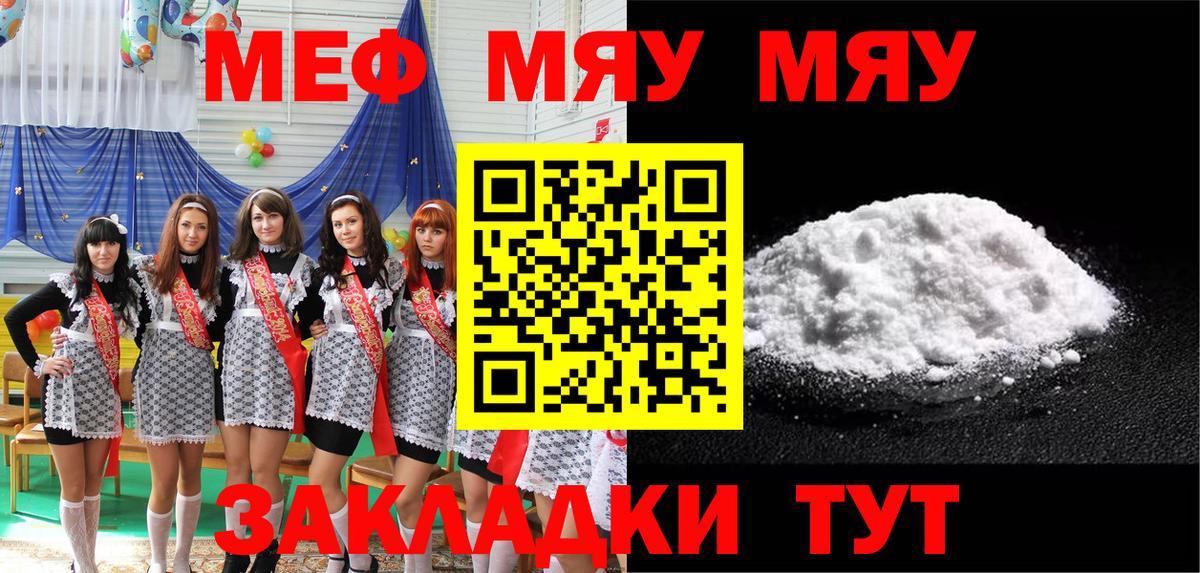 МЕФ кристаллы Губкинский