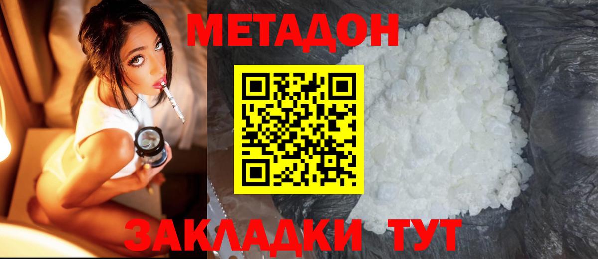Губкинский  shop телеграм  Вход с VPN  МЕТАДОН мёд  МЕТАДОН methadone 