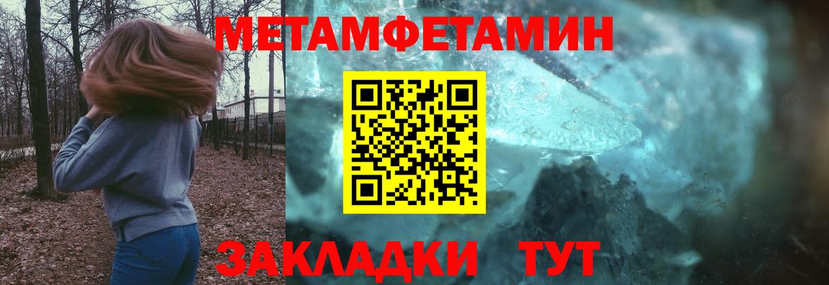 МЕТАМФЕТАМИН мет Губкинский