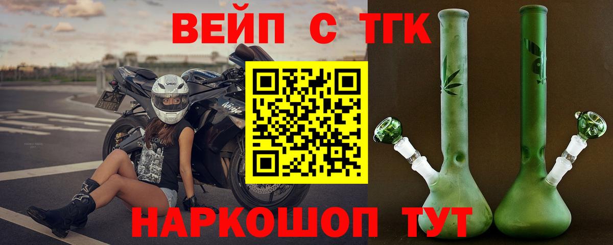 ТГК гашишное масло Губкинский