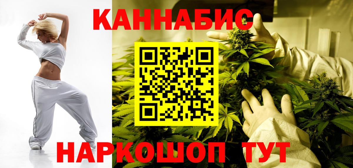Конопля семена  Вход с VPN  Губкинский  Шишки марихуана индика 